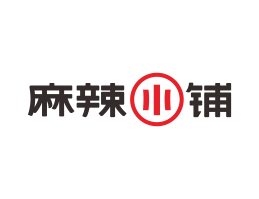 南山麻辣小铺川味小吃珠海LOGO设计_珠三角餐饮空间设计_韶关主题餐厅设计