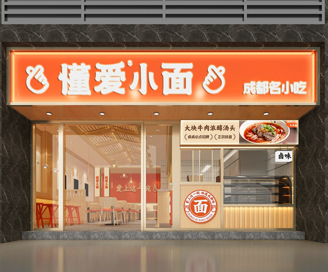 南山更“懂”顾客的门店设计，助力“小面”做出大市场